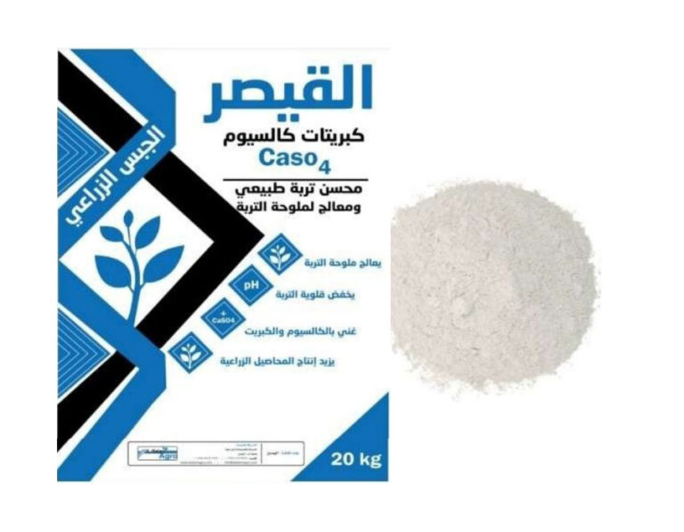 القيصر الجبس الزراعي ناعم السلام للخدمات الزراعية